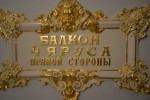 Интерьер Большого театра