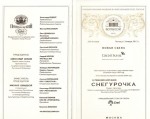 Театральные программки